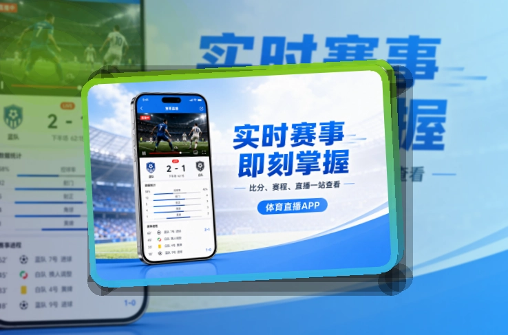 安博体育APP赛事服务页面